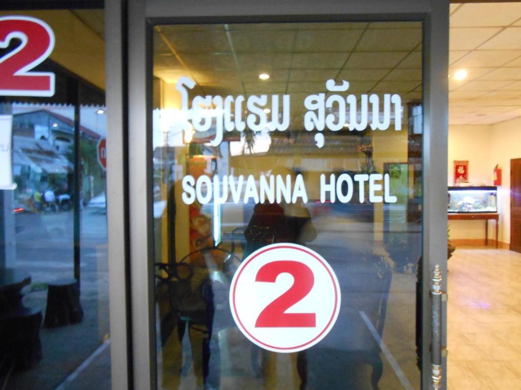 Souvanna 2 Hotel Vientiane Extérieur photo